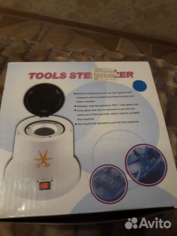 Стерилизатор