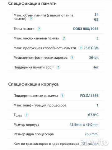 Процессор Intel core I7 - 930 Процессор Intel core I7 - 930