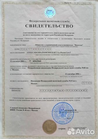 Продажа ооо Продажа ооо