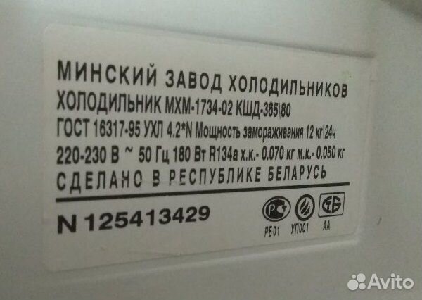 Холодильник atlant MXM 1734-02 Холодильник atlant MXM 1734-02