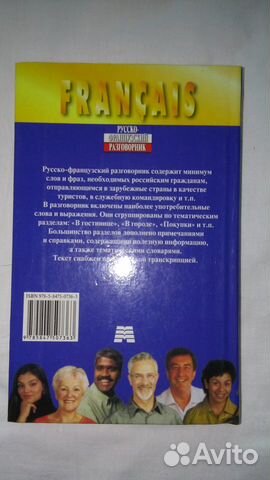 Русско-франц. разгов. и немец.словарь Русско-франц. разгов. и немец.словарь