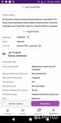 Боди купальник гимнастический
