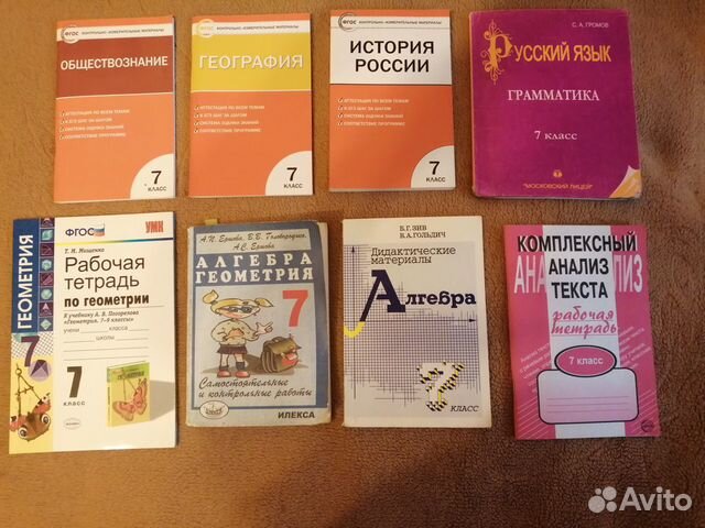 7 кл. Русский,Алгебра,Геометрия, География,История 7 кл. Русский,Алгебра,Геометрия, География,История