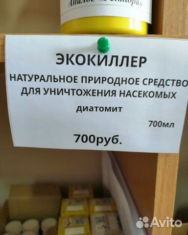 Средство от клопов