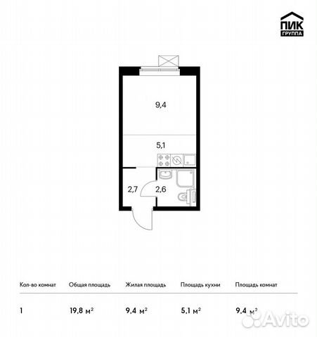 Студия, 19.8 м², 10/25 эт.