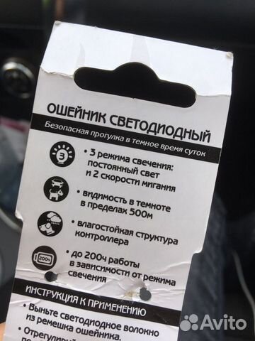 Ошейник для собаки светодиодный новый Ошейник для собаки светодиодный новый