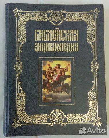 Религиозная литература