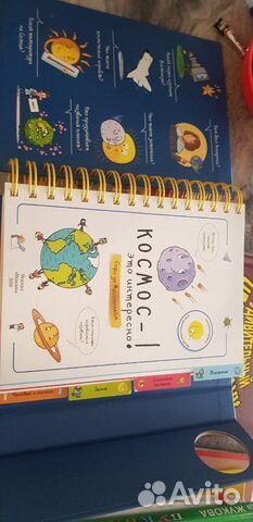 Книга про космос Книга про космос