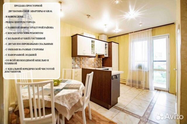 2-к квартира, 63.1 м², 9/12 эт. 2-к квартира, 63.1 м², 9/12 эт.