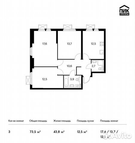 3-к квартира, 73.5 м², 17/32 эт.