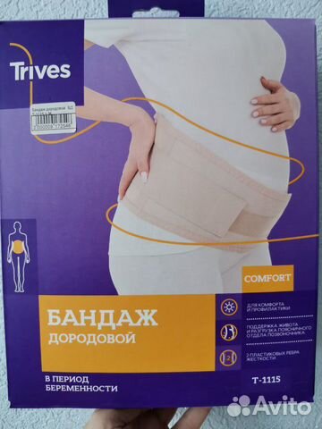 Бандаж дородовой и послеродовой Trivis T-1115