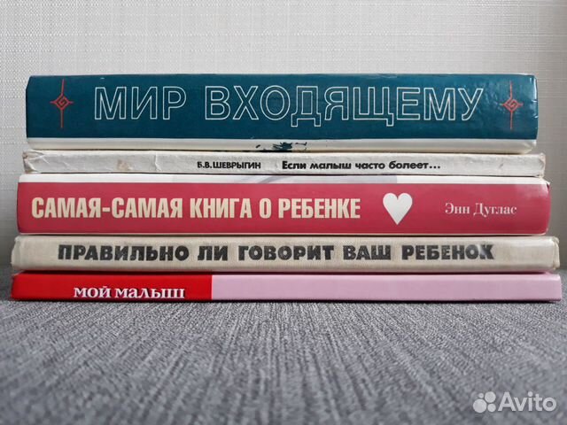 Книги о детях