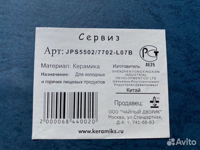 Набор для чая и чайной церемонии Набор для чая и чайной церемонии