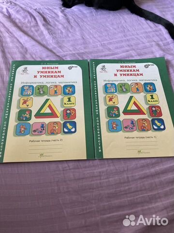 Юным умникам и умницам Холодова О.А.1класс