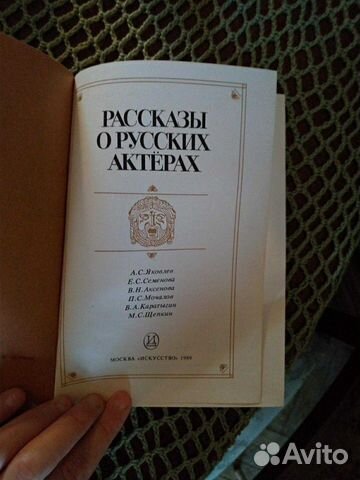 Рассказы о русских актёрах, 3 книги