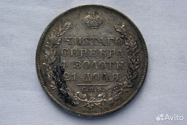 Монета рубль 1829 Монета рубль 1829