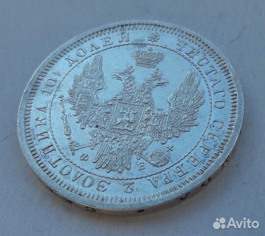 Монета полтина 1857 года спб фб.UNC