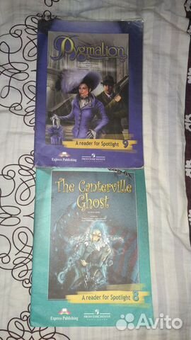 The Canterville Ghost 8 класс и Pigmalion 9 класс