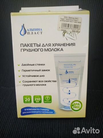 Пакеты для хранения и заморозки молока Пакеты для хранения и заморозки молока
