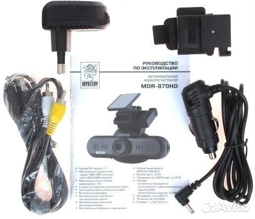Видеорегистратор Mystery MDR-870HD