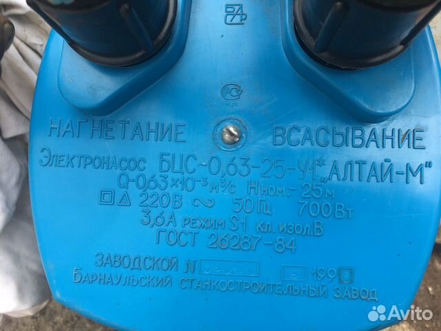 Насос