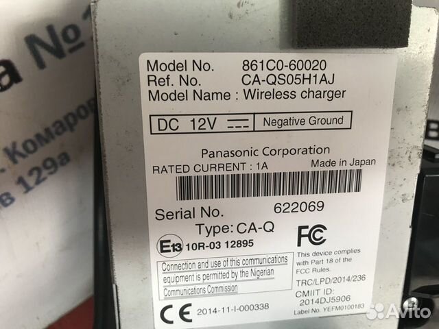 Блок беспроводной зарядки Toyota Land Cruiser 200