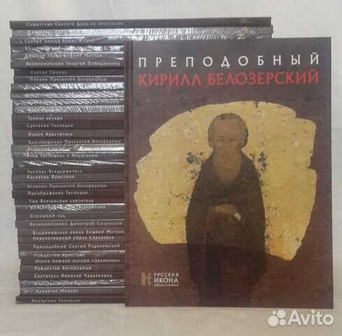 Серия книг: «Русская икона: Образы и символы»