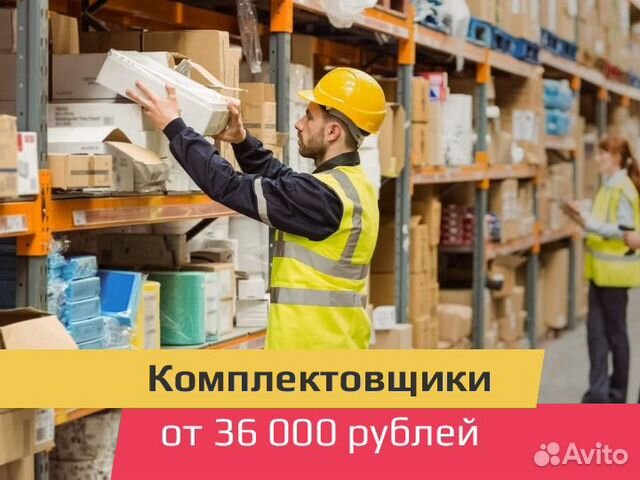 Работа вахтой в Москве с питанием / Комплектовщик Работа вахтой в Москве с питанием / Комплектовщик