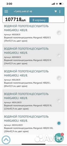 Полотенцесушитель Margaroli 480/XL/1500 CR Полотенцесушитель Margaroli 480/XL/1500 CR