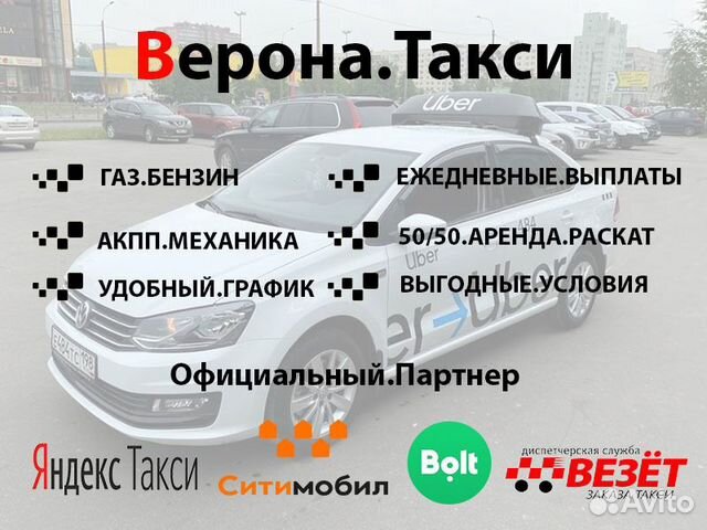 Водитель такси подработка Водитель такси подработка