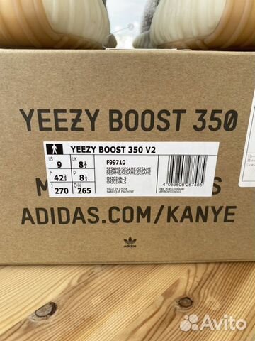 Кроссовки Adidas Yeezy Boost 350 V2 Sesame Кроссовки Adidas Yeezy Boost 350 V2 Sesame