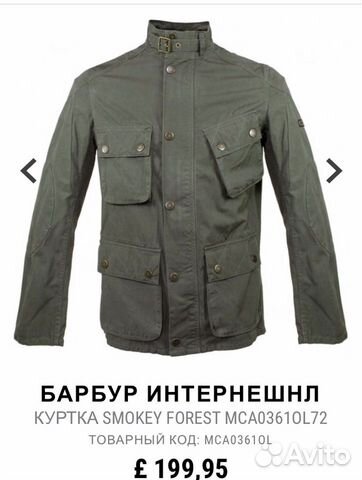 Куртка Barbour Куртка Barbour