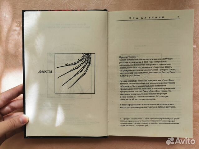 Дэн Браун Дэн Браун