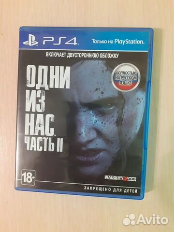 The last of us 2