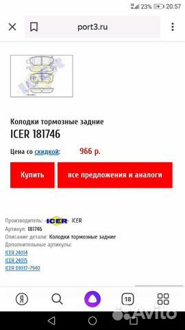 Задние тормозные колодки