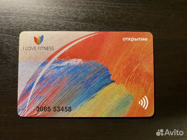 Клубная карта I love fitness Клубная карта I love fitness