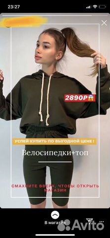 Костюм с велосипедками