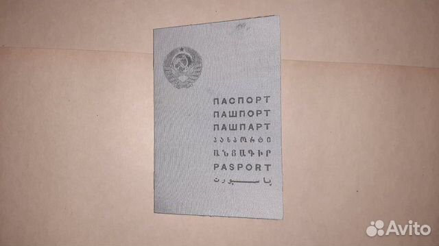 Копия паспорт СССР обр.1936 коленкор Копия паспорт СССР обр.1936 коленкор