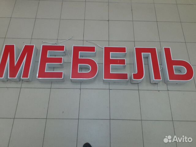 Вывеска Вывеска