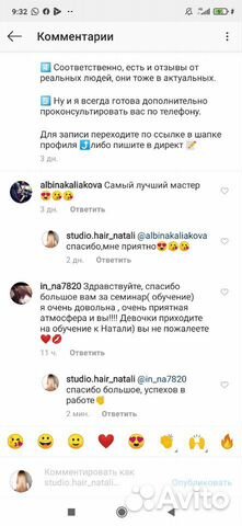 Обучение наращиванию волос со старт.набором Обучение наращиванию волос со старт.набором