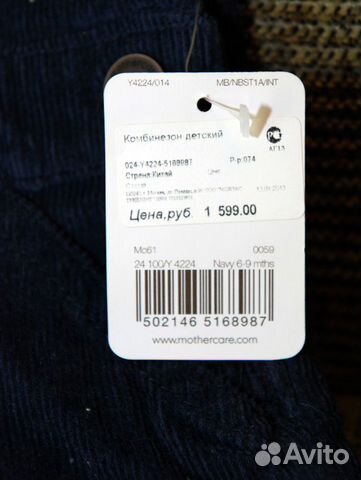 Новый Комбинезон Mothercare