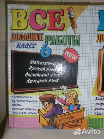 Все домашние работы 6,7,8 классы