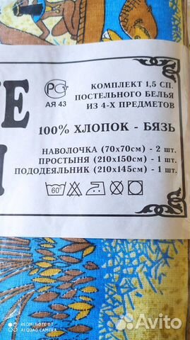 Комплект постельного белья Комплект постельного белья
