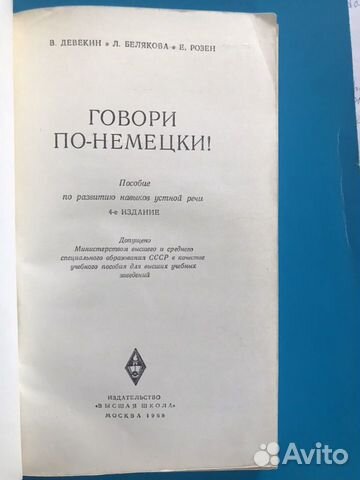 Немецкий язык