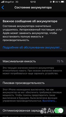 Телефон iPhone 6s gold 32gb б/у