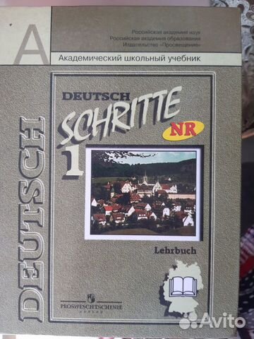 Учебник Немецкий язык 1 Бим