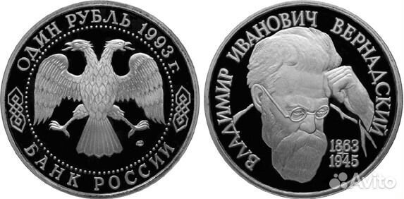 Вернадский пруф