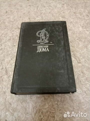 Книга Дюма. Королева Марго