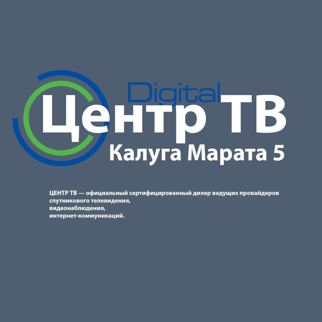 Интернет Магазин Телевизоров Калуга