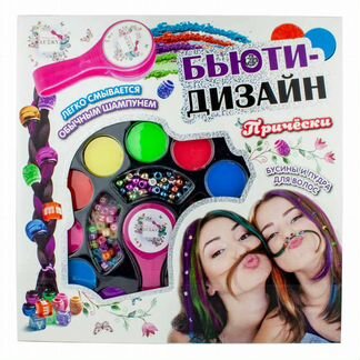 Набор косметики Lucky Бьюти-Дизайн 